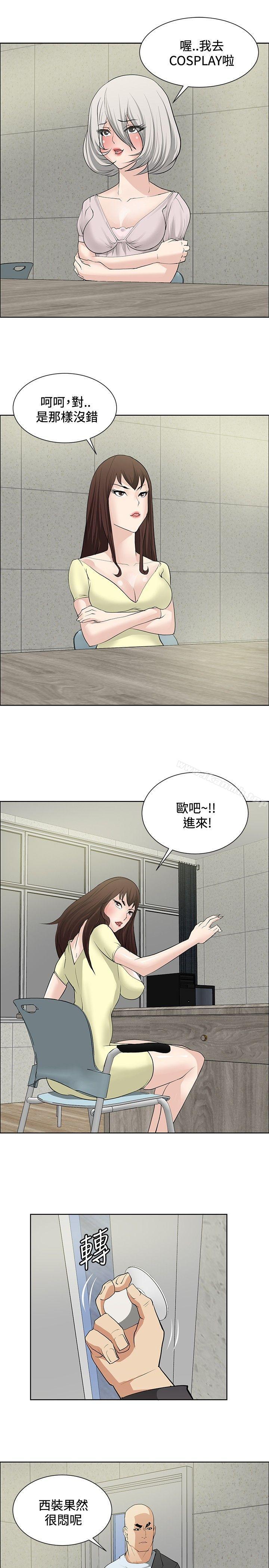 《催眠師》漫画 第19話