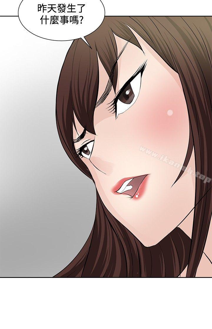 《催眠師》漫画 第19話