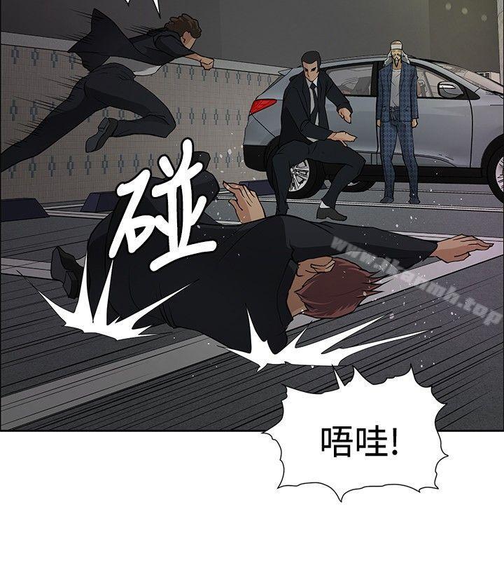 《催眠師》漫画 第20話
