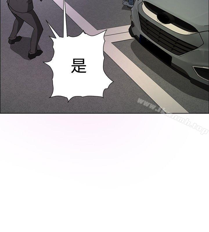 《催眠師》漫画 第20話