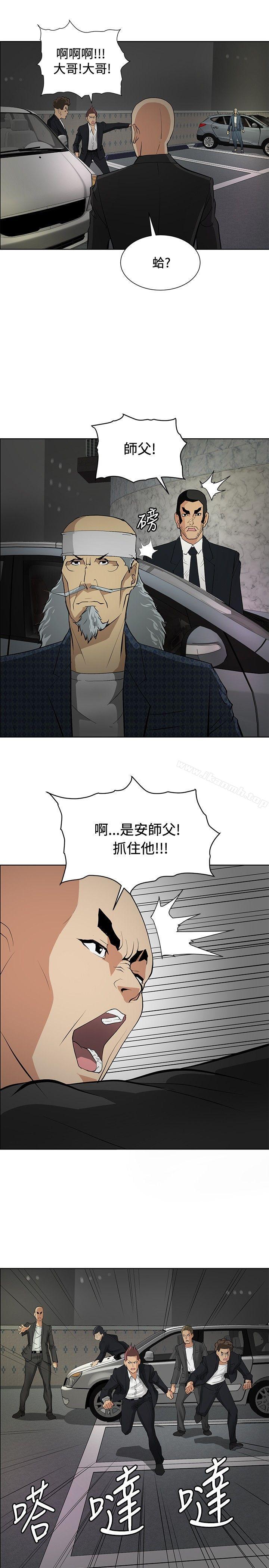 《催眠師》漫画 第20話