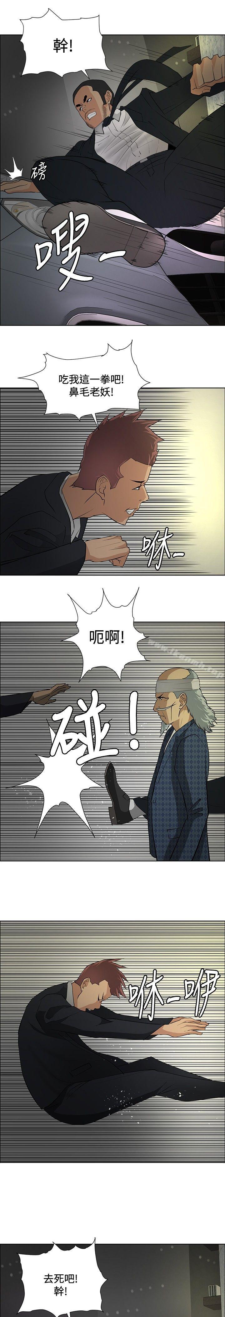 《催眠師》漫画 第20話
