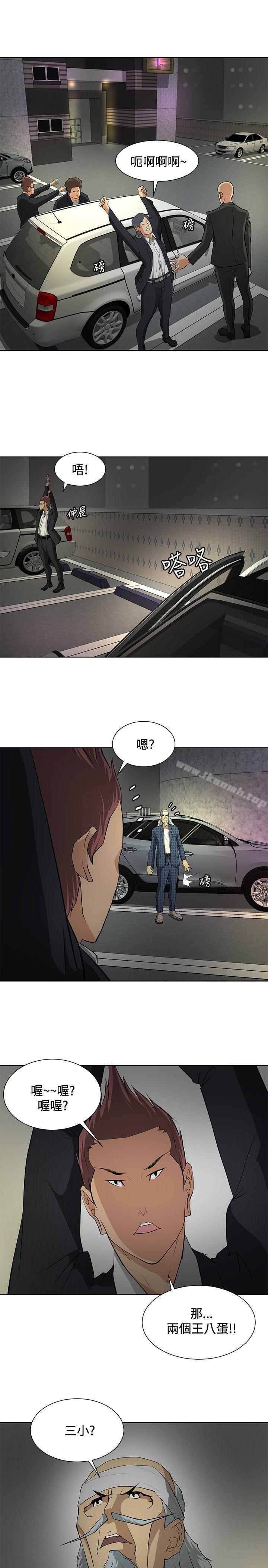 《催眠師》漫画 第20話