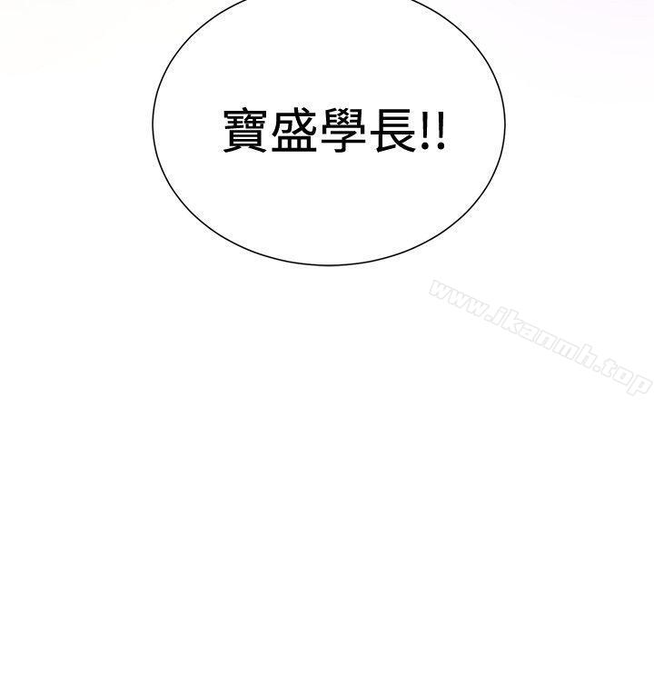 《催眠師》漫画 第20話