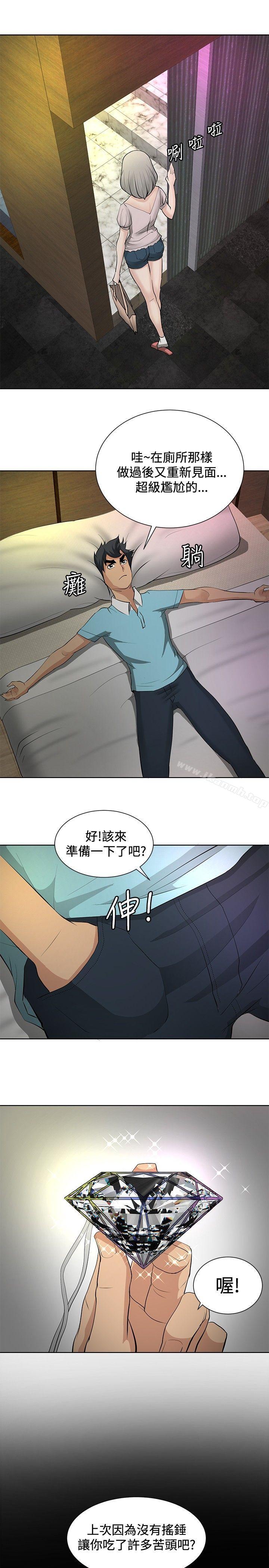 《催眠師》漫画 第20話