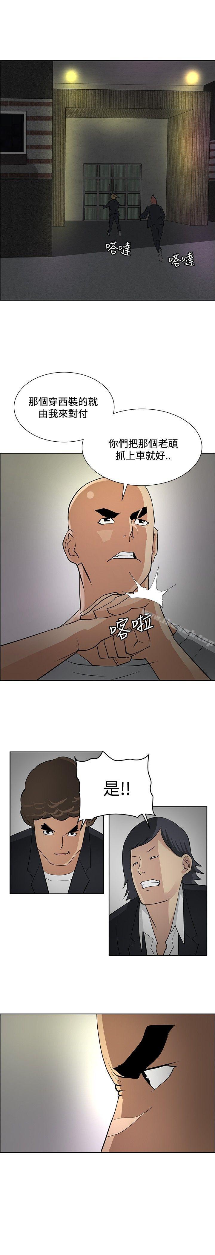 《催眠師》漫画 第20話
