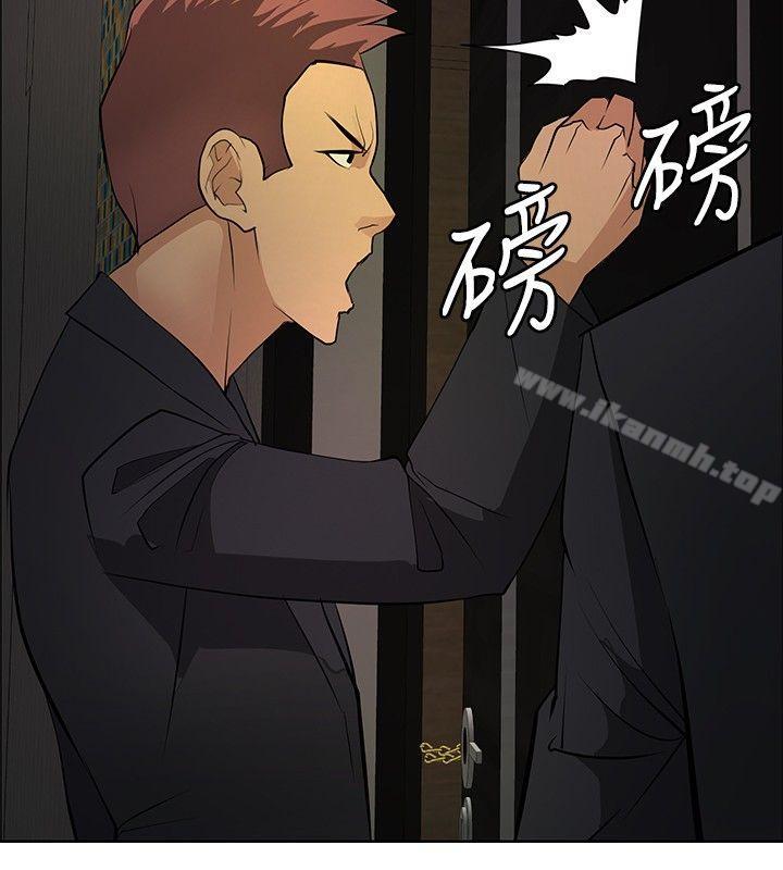 《催眠師》漫画 第21話