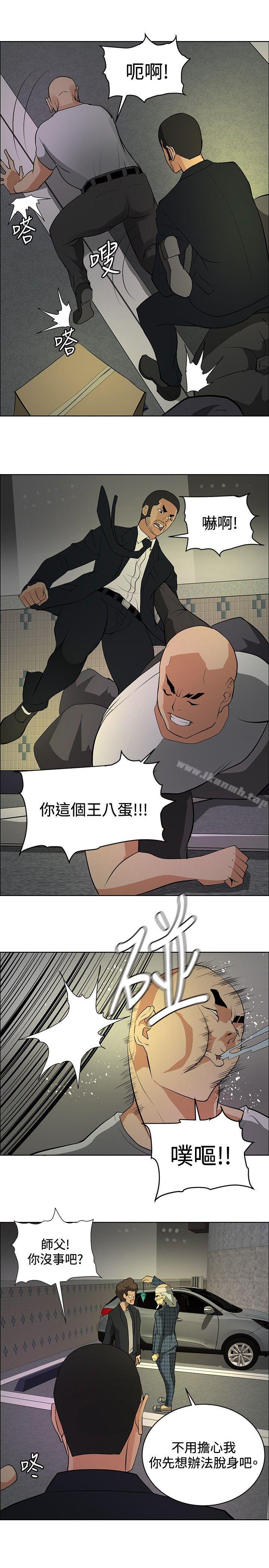 《催眠師》漫画 第21話