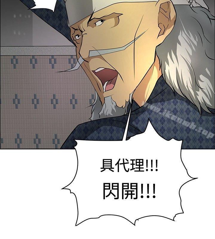 《催眠師》漫画 第21話