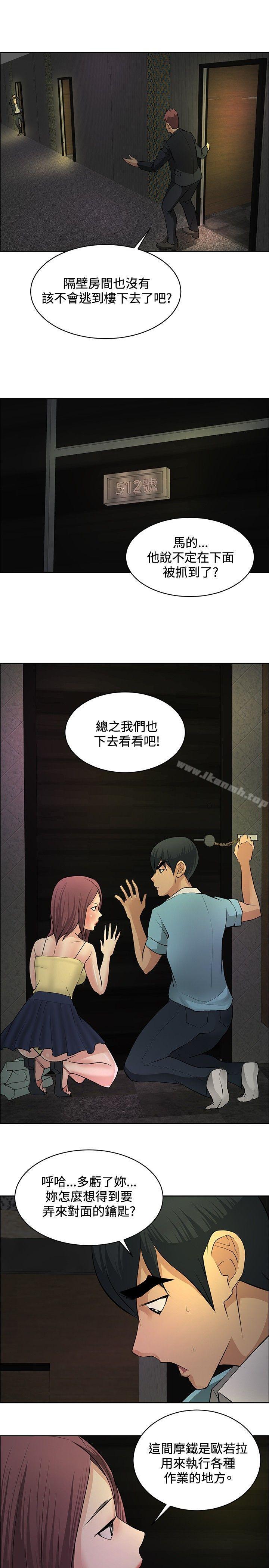 《催眠師》漫画 第21話