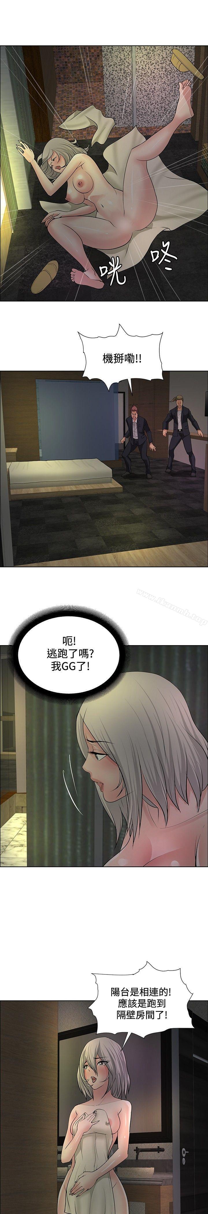 《催眠師》漫画 第21話