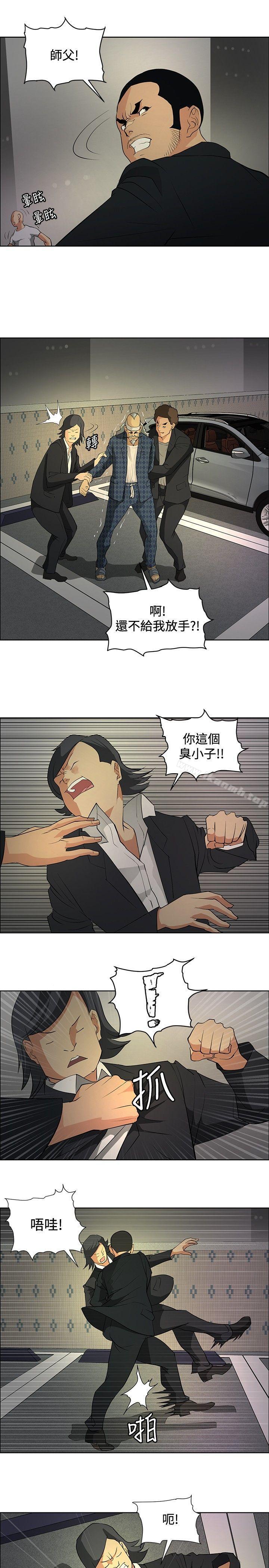 《催眠師》漫画 第21話