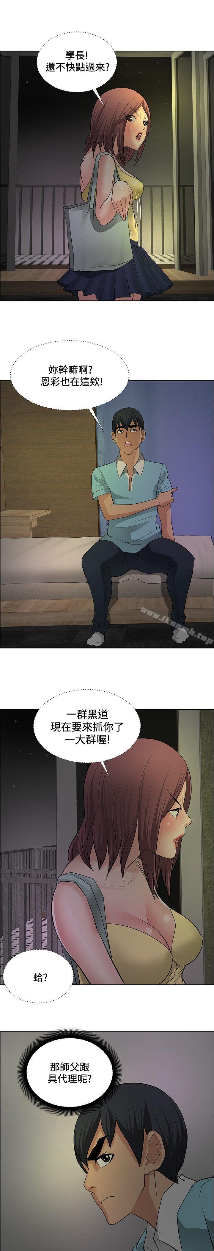 《催眠師》漫画 第21話