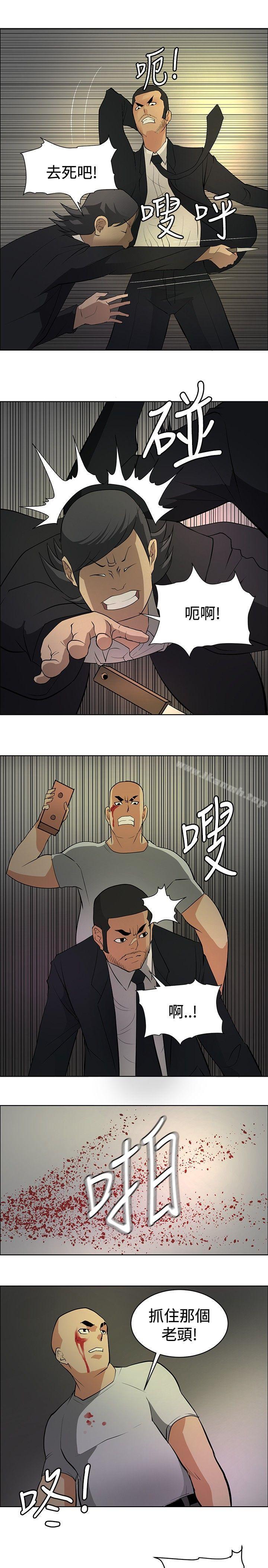 《催眠師》漫画 第21話