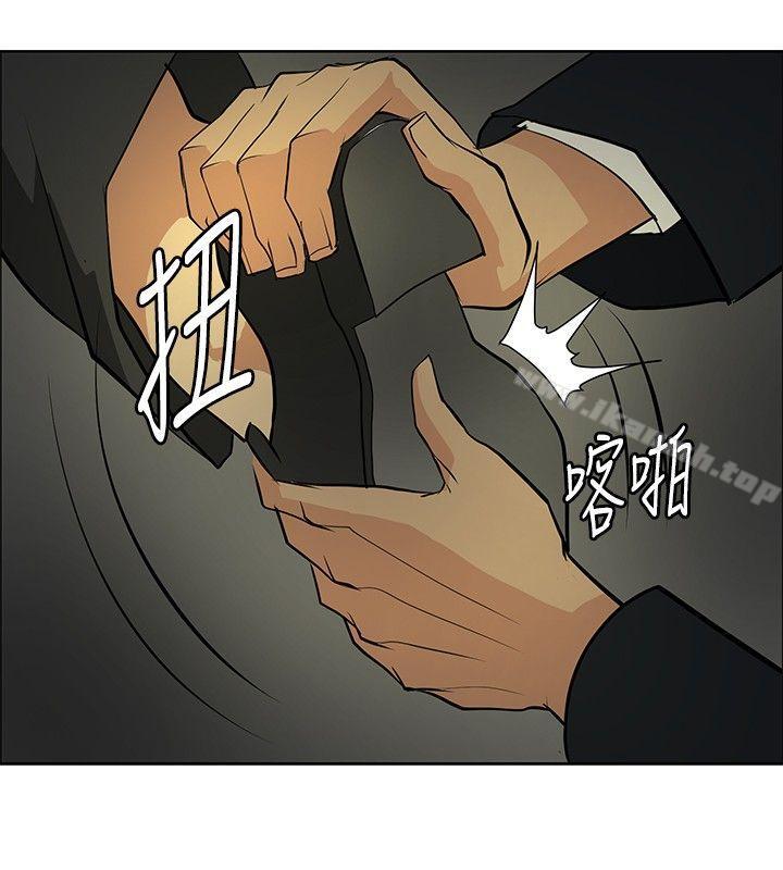 《催眠師》漫画 第21話