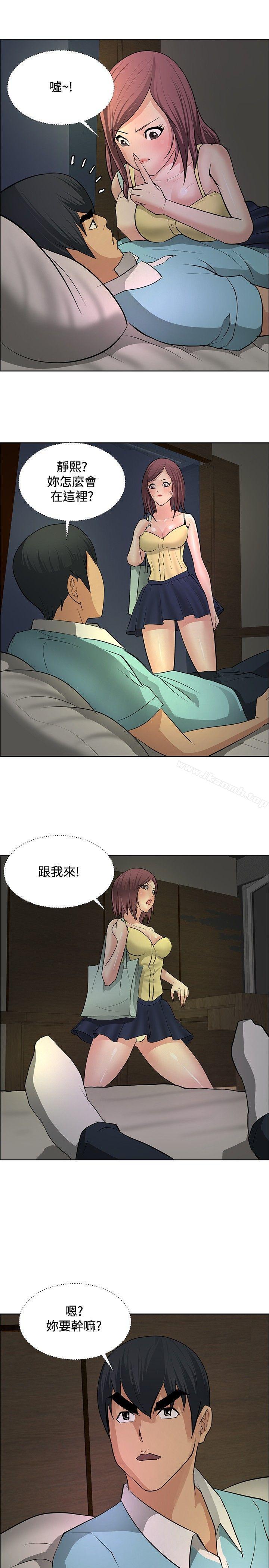 《催眠師》漫画 第21話