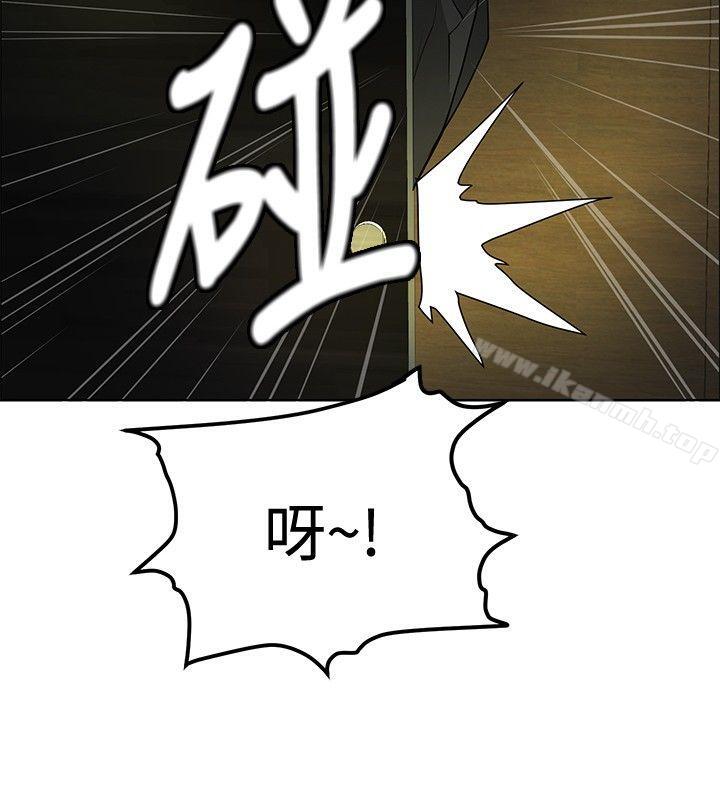 《催眠師》漫画 第21話