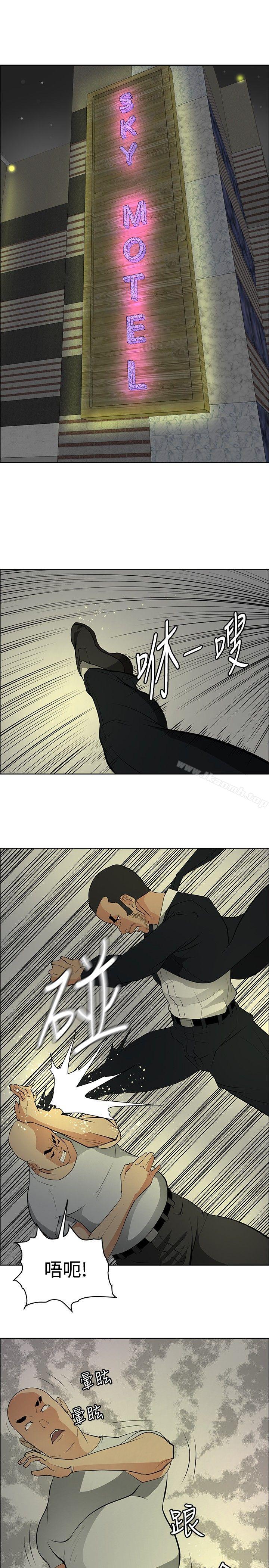 《催眠師》漫画 第21話