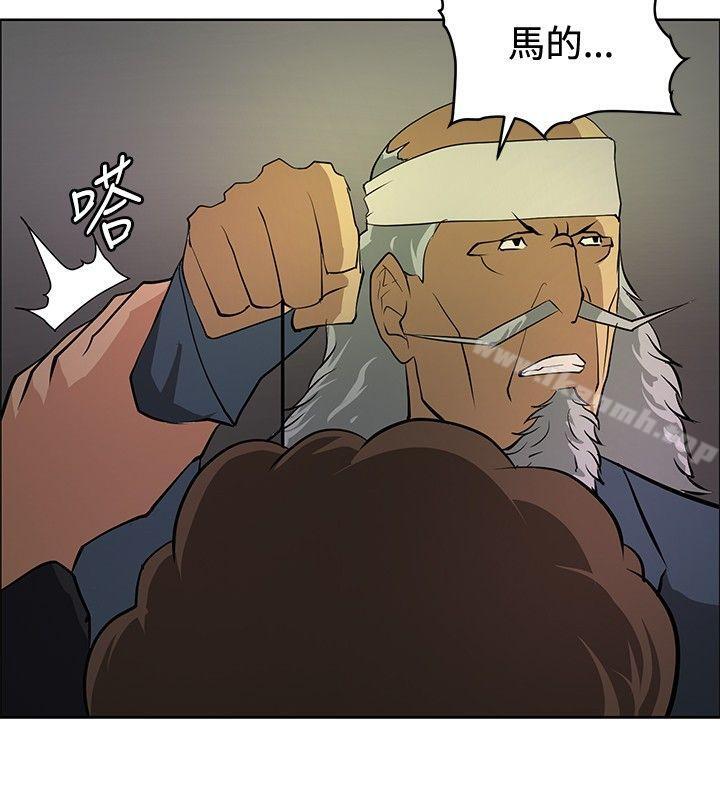 《催眠師》漫画 第21話