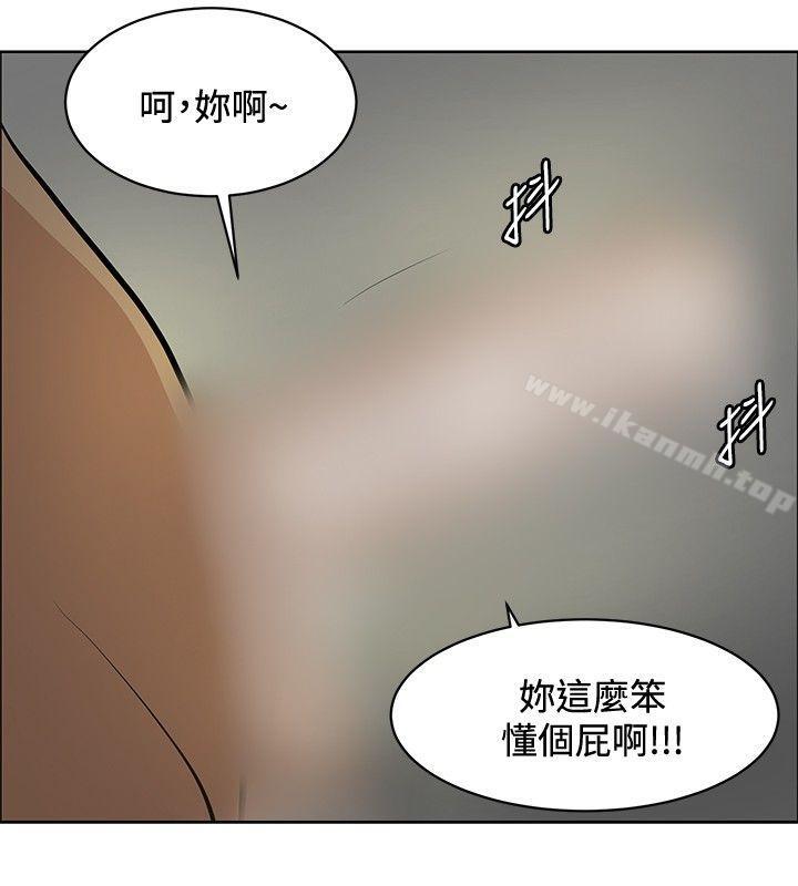 《催眠師》漫画 第22話