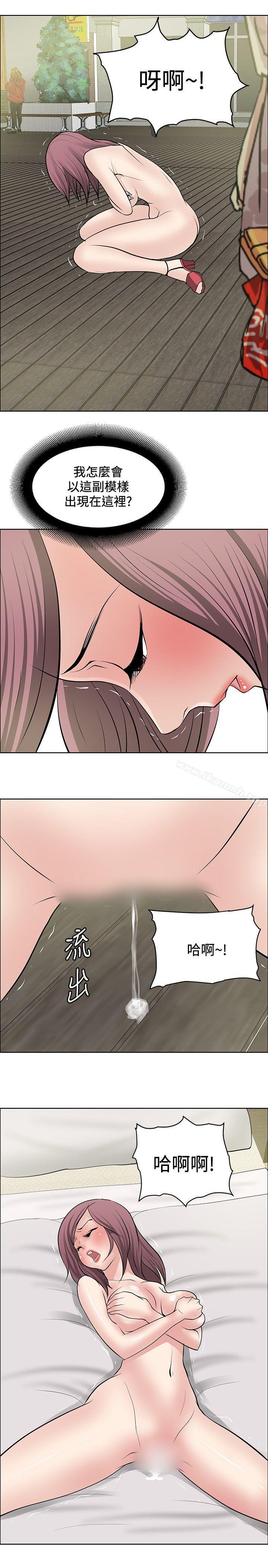《催眠師》漫画 第22話