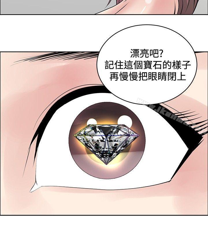 《催眠師》漫画 第22話