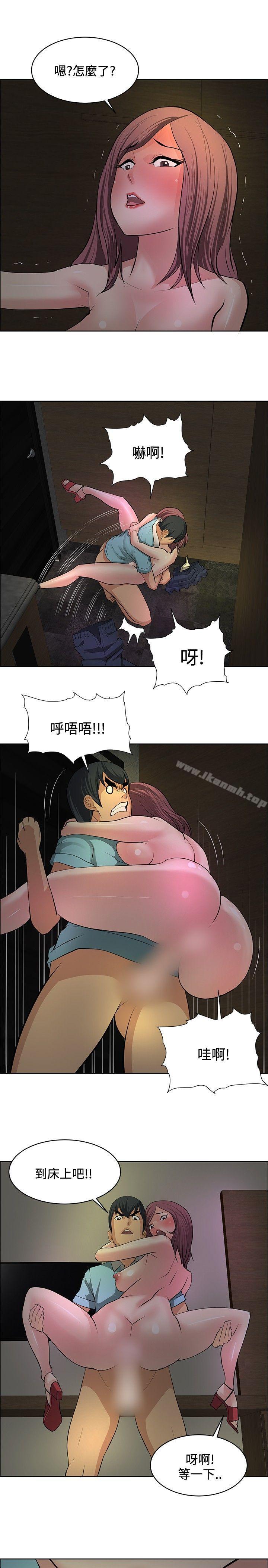 《催眠師》漫画 第22話