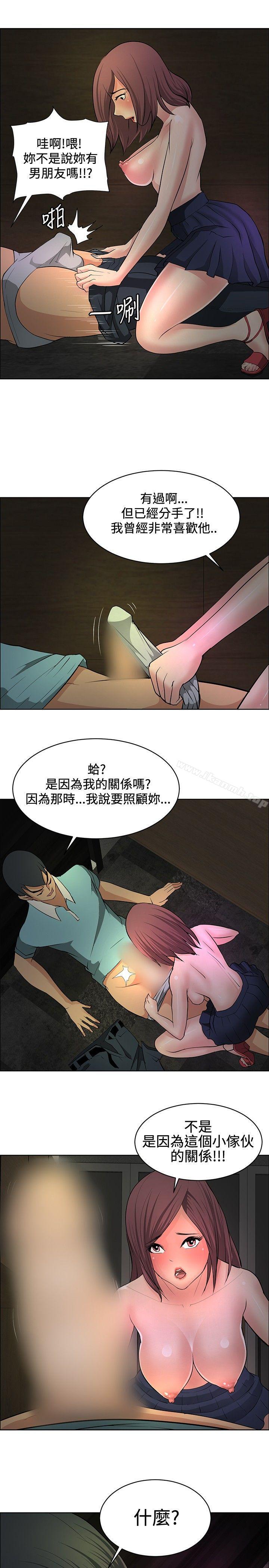 《催眠師》漫画 第22話