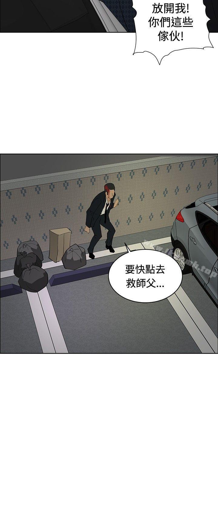 《催眠師》漫画 第23話