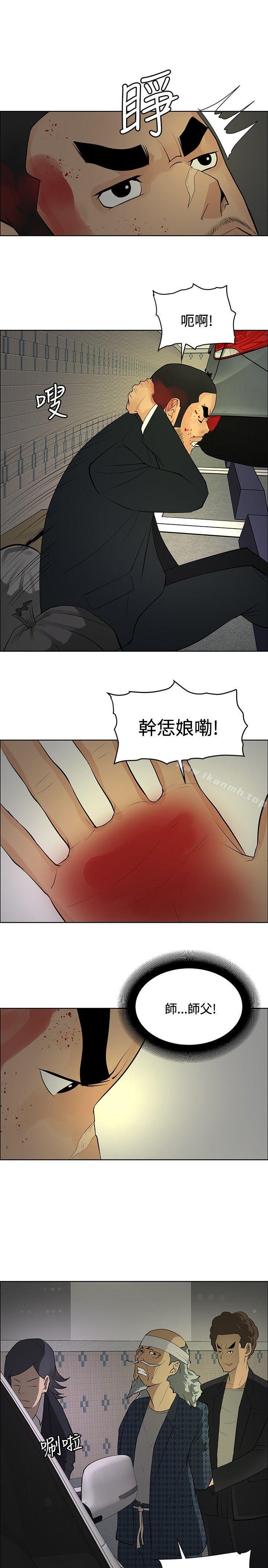 《催眠師》漫画 第23話