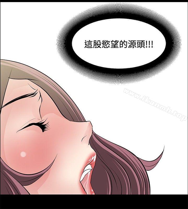 《催眠師》漫画 第23話