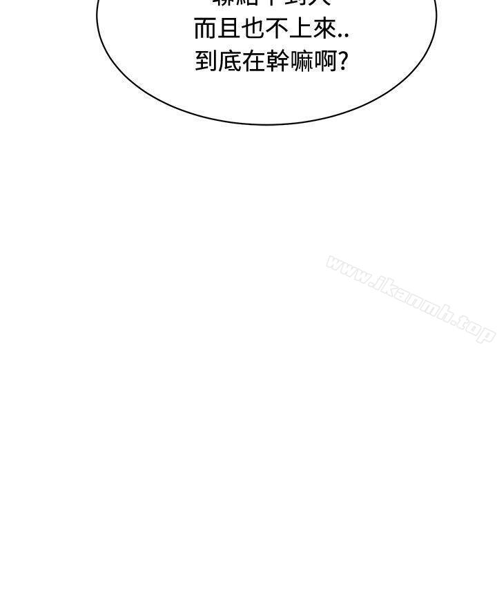 《催眠師》漫画 第23話