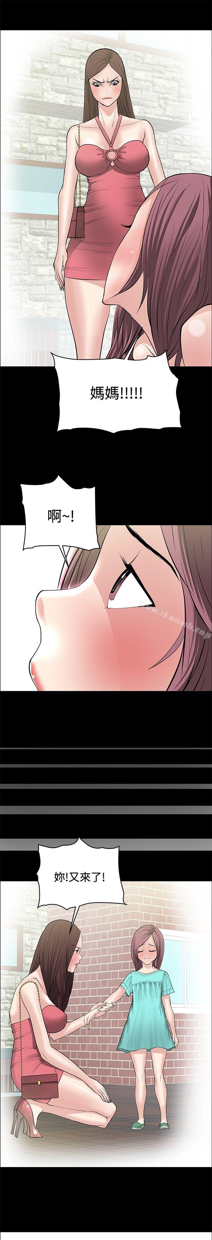 《催眠師》漫画 第23話