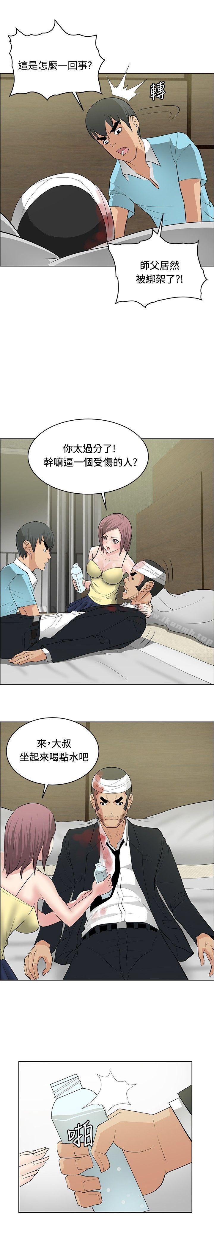 《催眠師》漫画 第24話