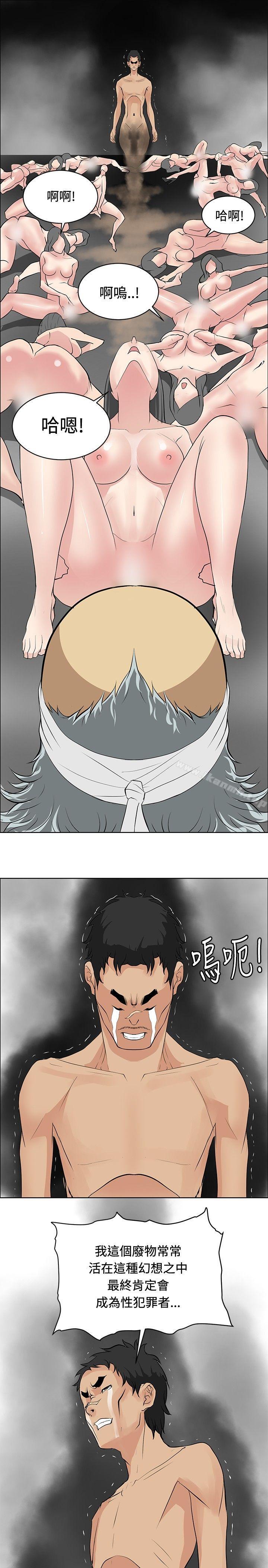 《催眠師》漫画 第24話