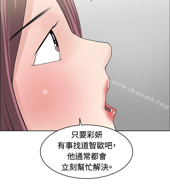《催眠師》漫画 第24話