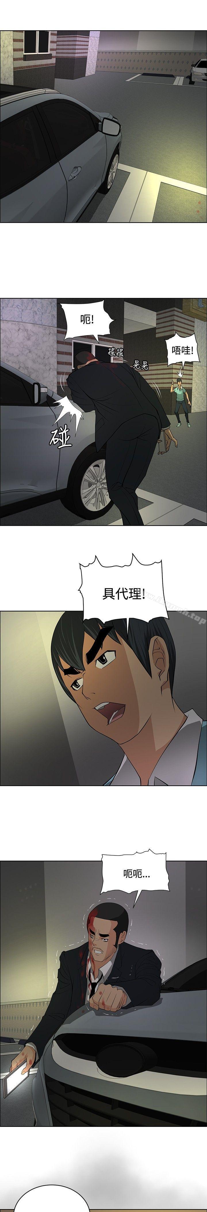 《催眠師》漫画 第24話