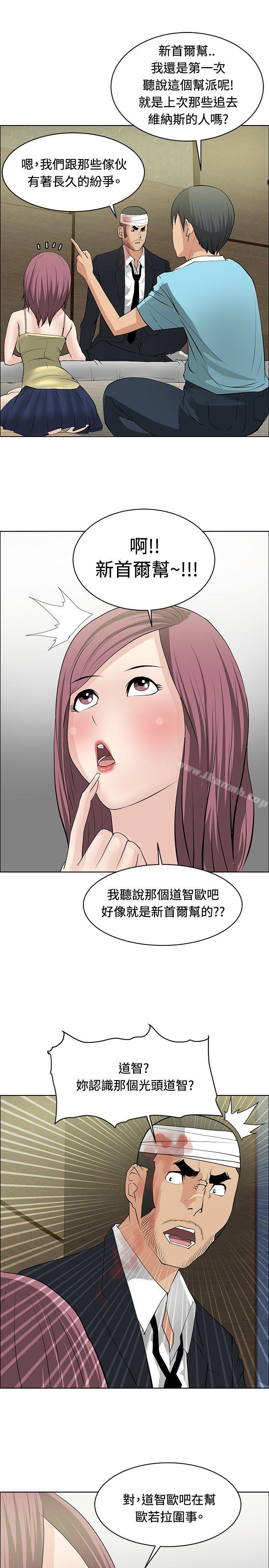 《催眠師》漫画 第24話