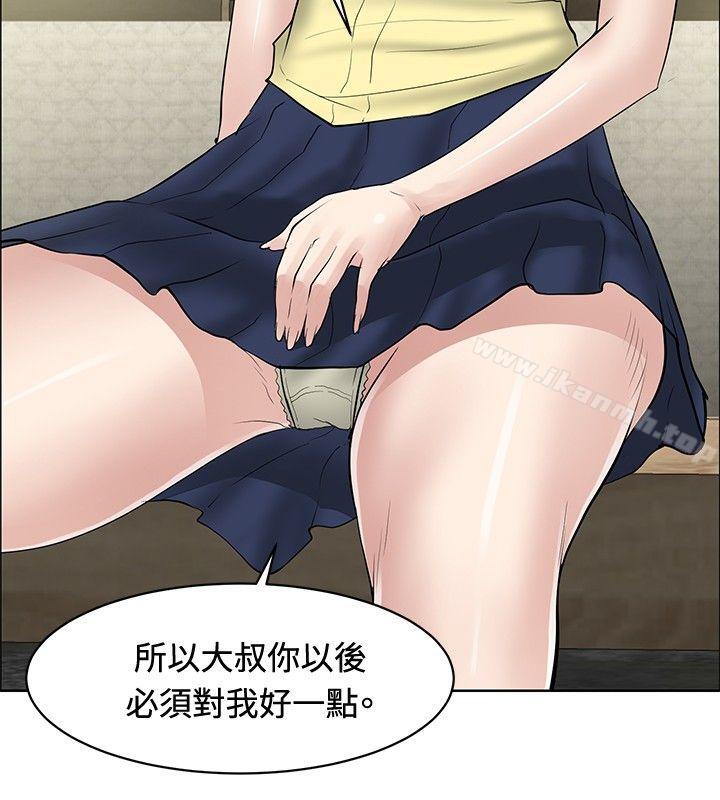 《催眠師》漫画 第24話