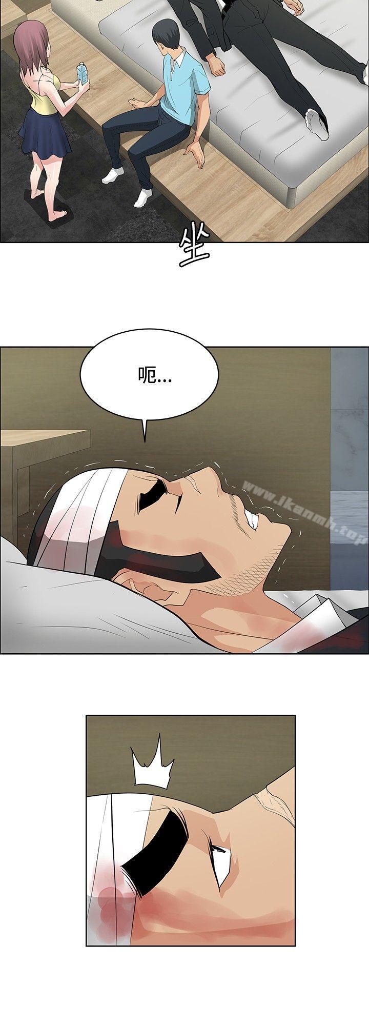 《催眠師》漫画 第24話