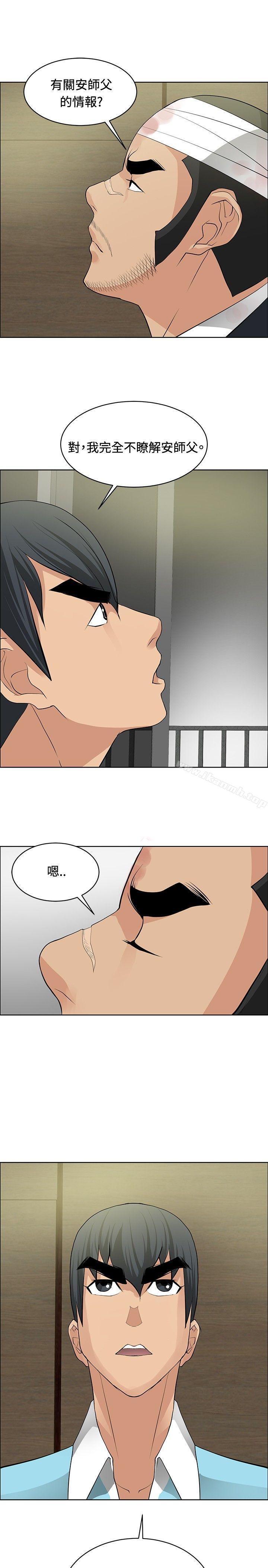 《催眠師》漫画 第24話