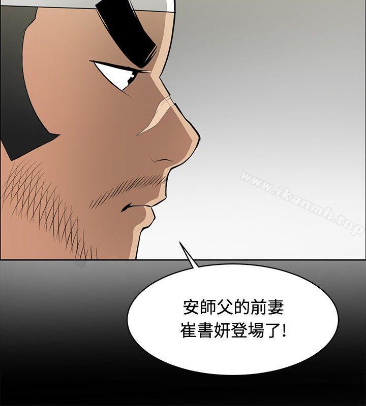 《催眠師》漫画 第25話
