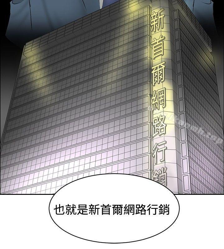 《催眠師》漫画 第25話