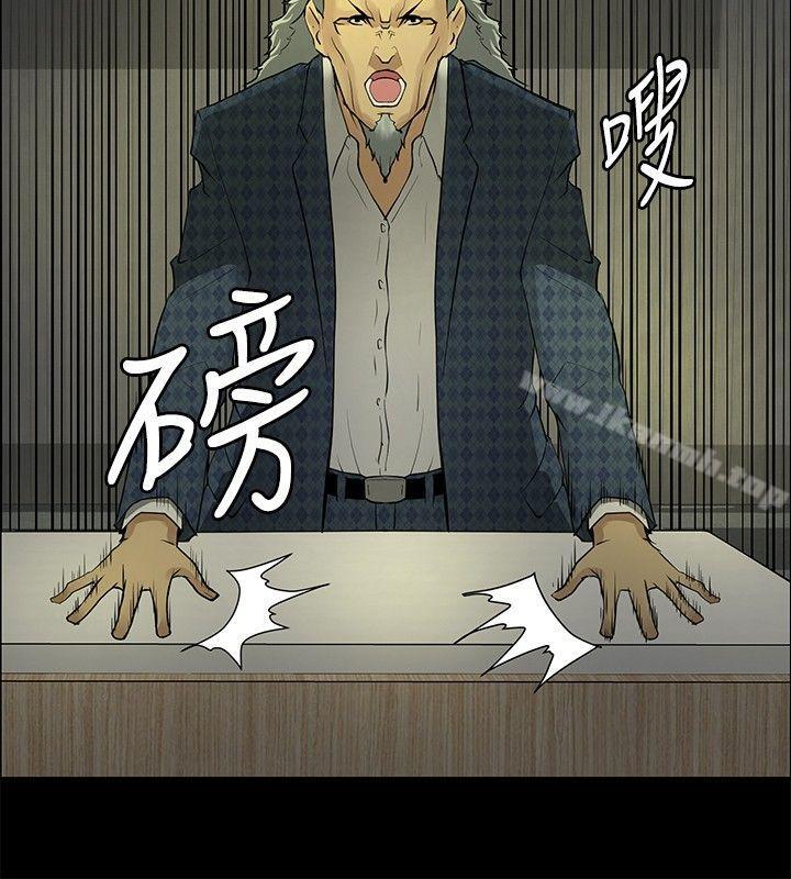 《催眠師》漫画 第26話