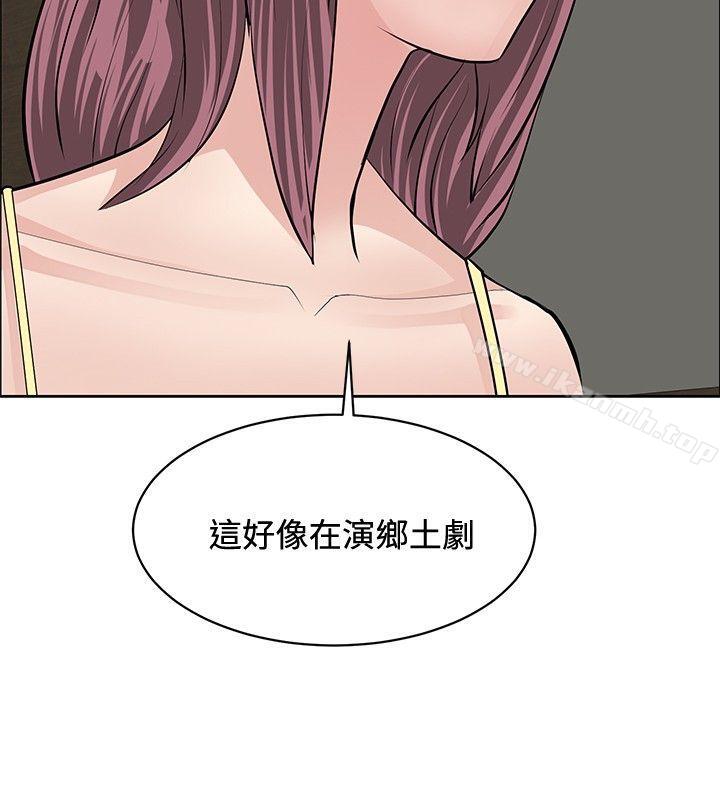 《催眠師》漫画 第26話