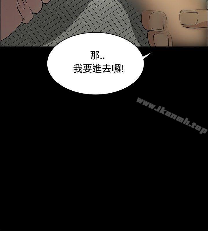 《催眠師》漫画 第26話