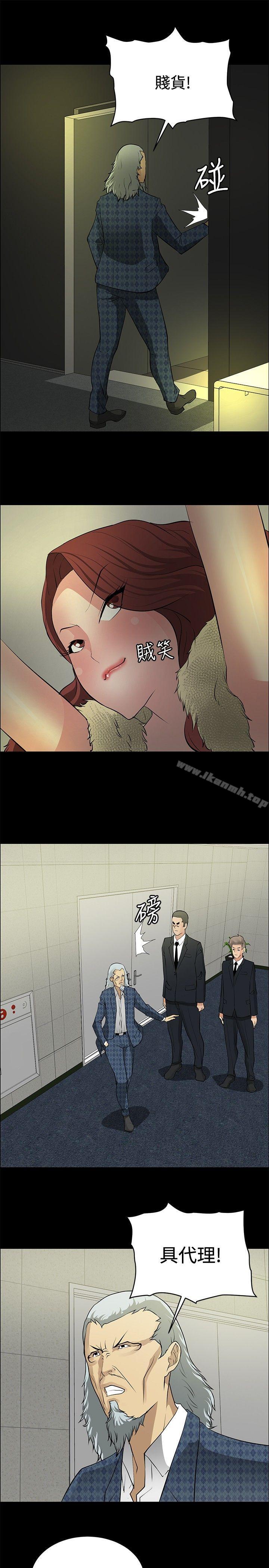 《催眠師》漫画 第26話