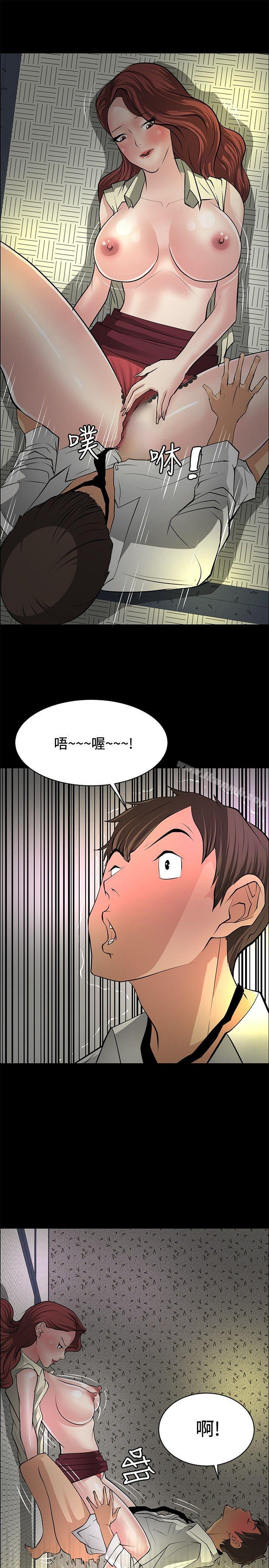 《催眠師》漫画 第26話