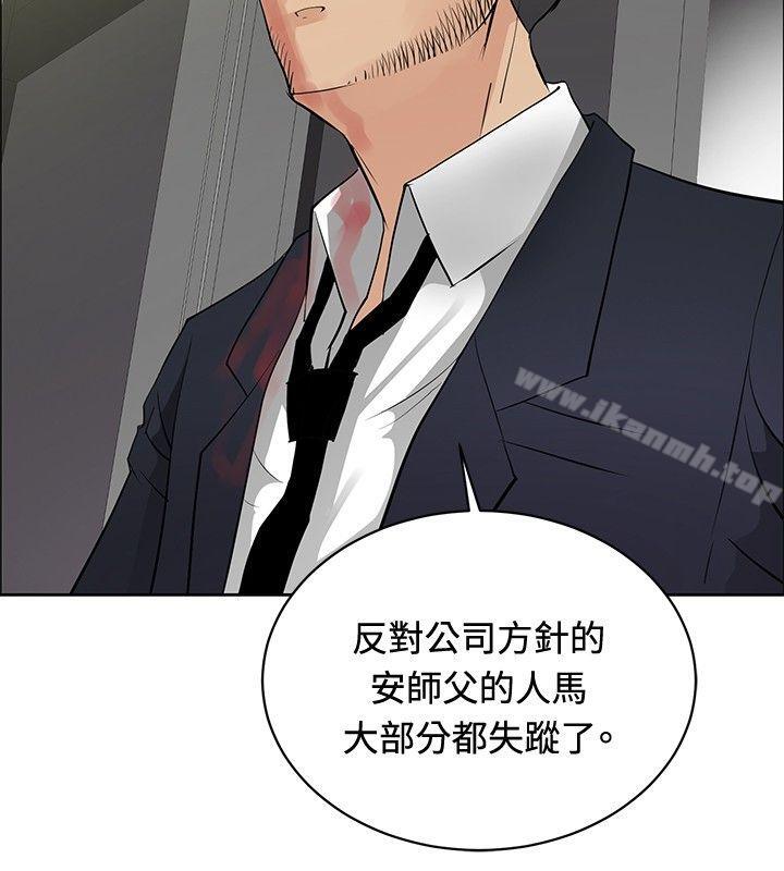 《催眠師》漫画 第26話