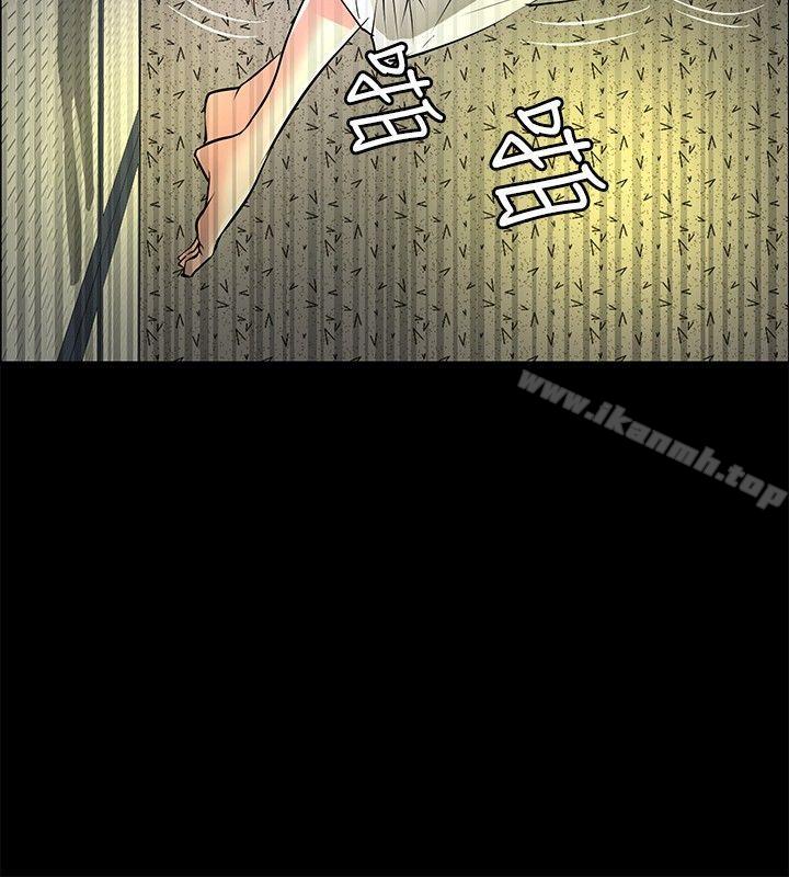 《催眠師》漫画 第26話